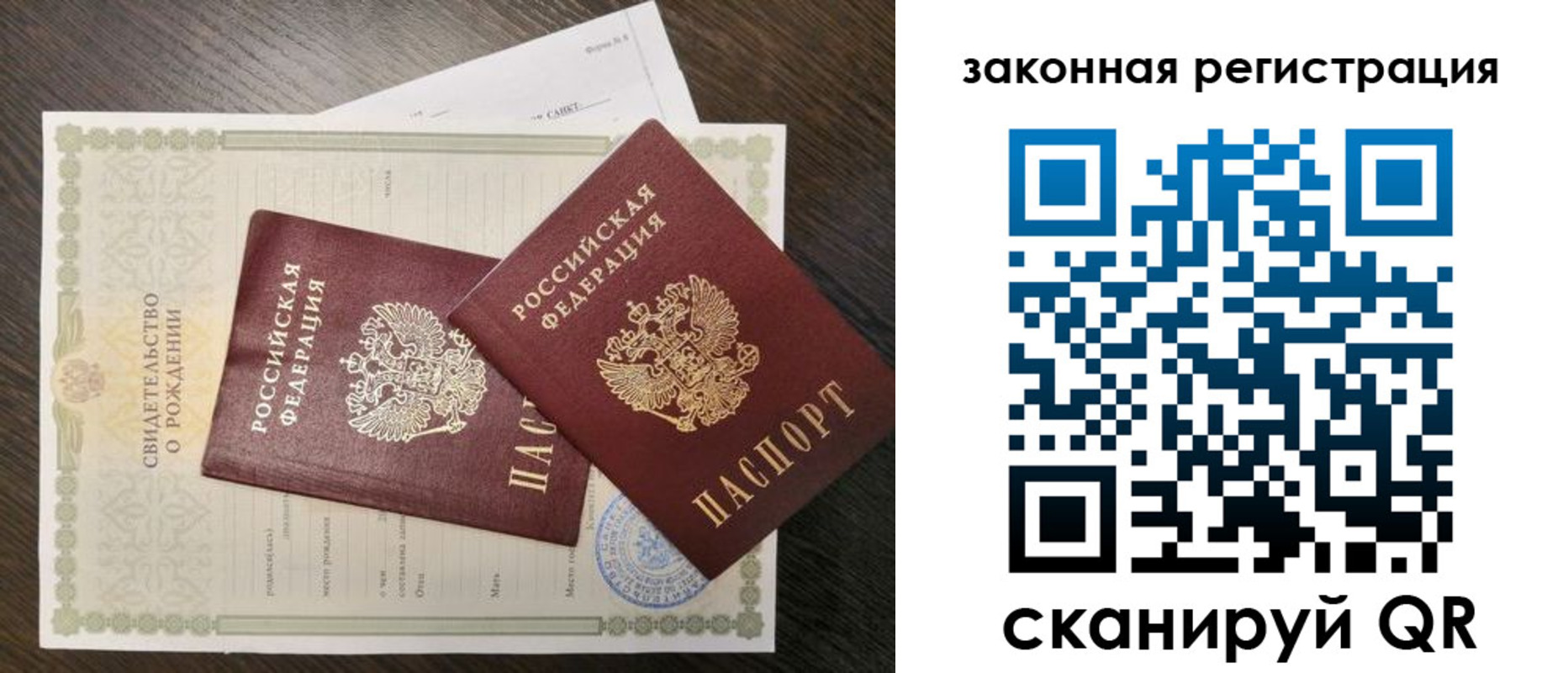 прописка для работы в Нижнекамске